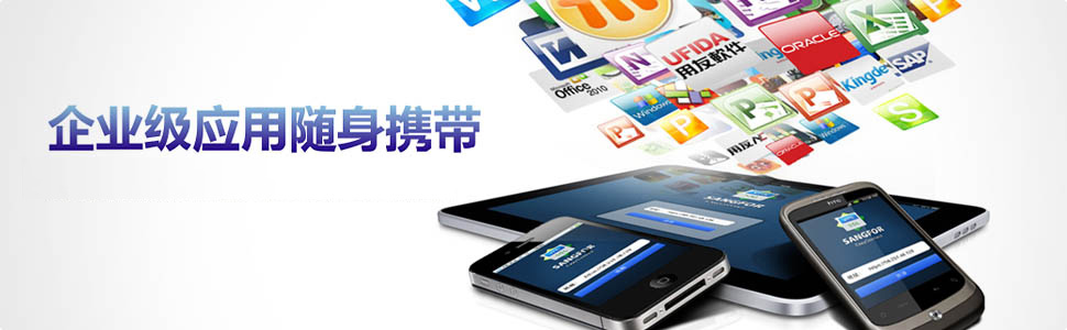 EasyConnect让你的办公更加随心所欲